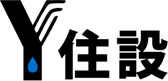 Y住設